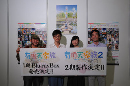 「有頂天家族2」制作が京都で発表に!森見登美彦氏も「1期を超える作品を」と期待! 画像
