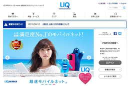 格安SIMなど提供するUQ、同社初の販売ショップを東京・大阪にオープン 画像