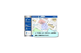 アッカ、横浜市ベイエリアで無線LAN試験サービスを実施、iPod touch専用コンテンツも