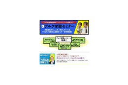 gooでTOEIC対策! 有名講師による英語学習セミナーを配信 画像
