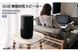 スマホアプリで空気を管理!「HATA acoma」が新宿伊勢丹で展示開始 画像