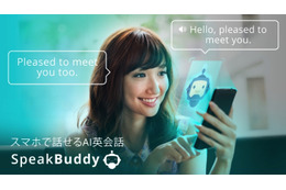 AIで語学力アップ!? 英会話練習アプリ「SpeakBuddy」がリリース！ 画像