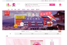 ドコモが中国の通販市場に参入!チャイナモバイルの通販サイトに出店開始 画像