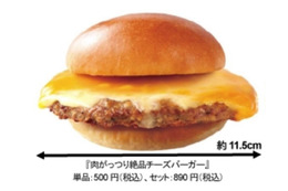 ロッテリア、肉とチーズはみ出す『肉がっつり絶品チーズバーガー』 画像