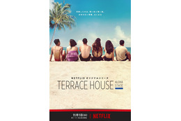 『テラスハウス』新シーズンの舞台はハワイ!11月1日からNetflixで配信 画像