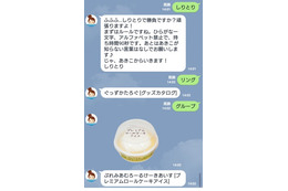 ローソンのLINE公式アカウント「あきこちゃん」、女子高生AI「りんな」とコラボ！ 画像