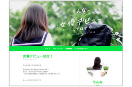 女子高生AI「りんな」、まさかの女優デビュー! 画像