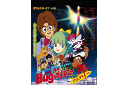 ファミコンを題材にしたアニメ「Bugってハニー」30周年記念上映会決定 画像
