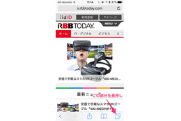 iOS 10でSafariのタブを一括削除する方法【iPhone便利テク Vol.1】 画像