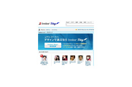 鼠先輩や谷村奈南も! 「livedoor Blog」が「有名人ブログ」を開設 画像