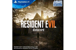 『バイオハザード7』、PS VRの時限独占か? 画像