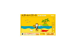 “バザールでござーる”と一緒にバーチャル世界旅行を! 画像