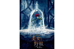 実写版「美女と野獣」来年4月日本公開!主人公にエマ・ワトソン 画像