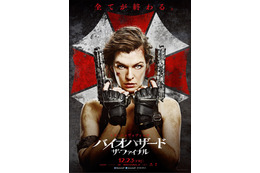 ローラ、『バイオハザード:ザ・ファイナル』予告編にちらり 画像
