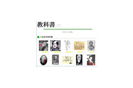 文化財への落書きやめて、「教科書.net」で思う存分どうぞ! 画像