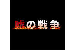 草なぎ剛、復讐ドラマ第2弾「嘘の戦争」で主演!来年1月スタート 画像