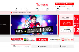 Y!mobileの通話無料サービス、月300回の回数制限を撤廃 画像