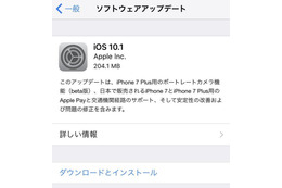 iOS 10.1リリース！ Apple Payが日本で利用可能に 画像