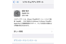iOS 10.1リリース! Apple Payが日本で利用可能に 画像