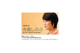 寺島しのぶが語る“アラフォー”女性の心理とは? 画像