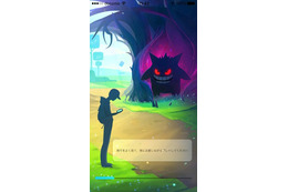 ポケモンGO、バグ修正のVer.0.43.4アップデート情報が公開 画像