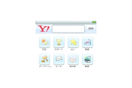 Yahoo! JAPANがiPhone向けページをオープン 画像