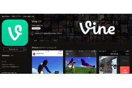 6秒動画のVine終了に「世の流れが早すぎる」「あのループが好きでした」など惜しむ声 画像