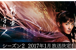 「精霊の守り人」シーズン3、平幹二朗さんの代役に鹿賀丈史 画像