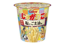 カルビー、100品目の新商品『じゃがりこ 塩とごま油味』発売 画像