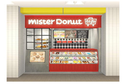 ミスタードーナツ、テイクアウト専門店1号店をオープン! 画像