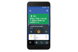 Android Autoがスマホ対応!Android OS 5.0以降の機種で利用可能に 画像