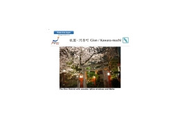 米Google、日本全国の観光名所を網羅したGoogle Earth向け「Japan Tourism」レイヤー 画像