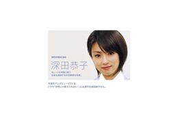 深キョンが語る新ドラマ「学校じゃ教えられない!」の見どころ 画像