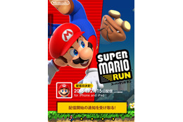 任天堂の新スマホゲーム「スーパーマリオラン」、配信開始が12月15日に決定! 画像