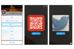 Twitter、公式アプリにQRコードの発行/読み取り機能を追加 画像