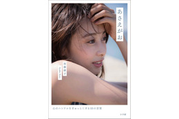 【エンタメ一週間】加藤綾子アナがグラビア／レコ大・FNS歌謡祭など／木村文乃結婚 画像