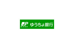 ゆうちょ銀行、システムトラブルで送金処理に遅延 画像