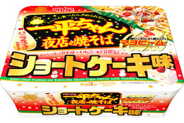 「明星一平ちゃん夜店の焼そば」ショートケーキ味が新発売! 画像