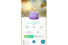 ポケモンGOにメタモン！ポッポやコラッタを捕獲後に“へんしん”解除、ジム戦では抜群の存在感発揮か 画像