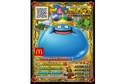 マクドナルドに親子2世代で楽しめるドラクエ・キキララハッピーセットが登場! 画像