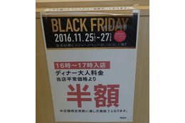 ブラックフライデー、イオンモールに行ってみた！本日最終日 画像