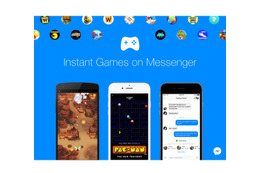 Facebook、メッセンジャー上でゲームできる新機能「Instant Games」発表 画像