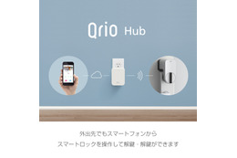 スマートロック「Qrio」の遠隔施錠＆解錠を実現する「Qrio Hub」 画像