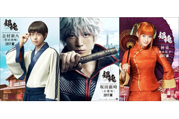 実写版「銀魂」ジュアルが初公開 !小栗旬ほか菅田将暉、橋本環奈も 画像