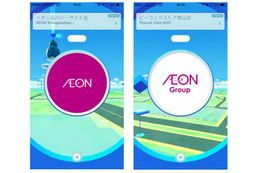 国内外のイオン約3,500店舗が「ポケモンGO」のポケストップやジムに! 画像