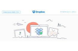 Dropbox、有料会員向けにモバイルアプリでフォルダを丸ごとダウンロードできる新機能