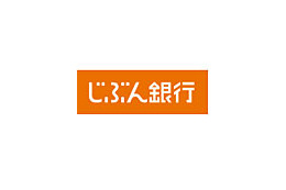 モバイルネットバンク「じぶん銀行」、口座開設申し込み受付とサービスを開始 画像