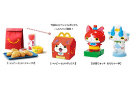 マクドナルド、「妖怪ウォッチ」のおもちゃつきハッピーセット発売 画像