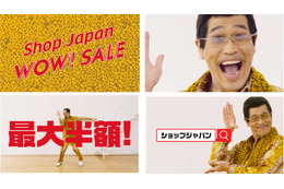 ピコ太郎がショップジャパン決算セールのイメージキャラクターに! 画像