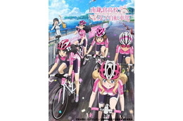 「南鎌倉高校女子自転車部」第2弾キービジュアル&PV公開 画像